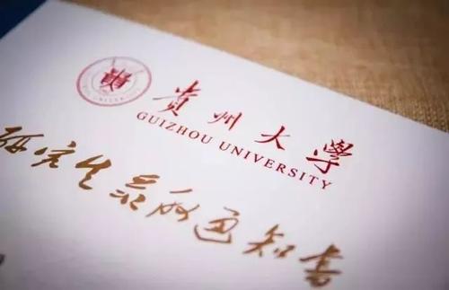 贵州大学2020年硕士研究生招生接收调剂专业及缺额信息汇总-昆明考研必看