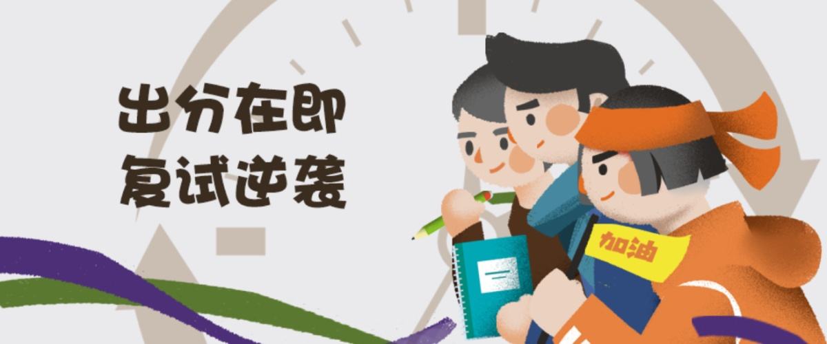 昆明医科大学调剂考生复试时间及要求-昆明考研必看