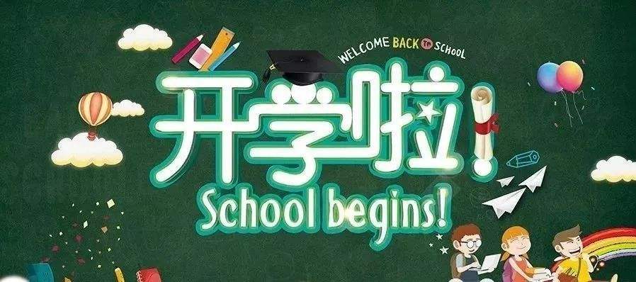 西南林业大学各年级开学时间确定