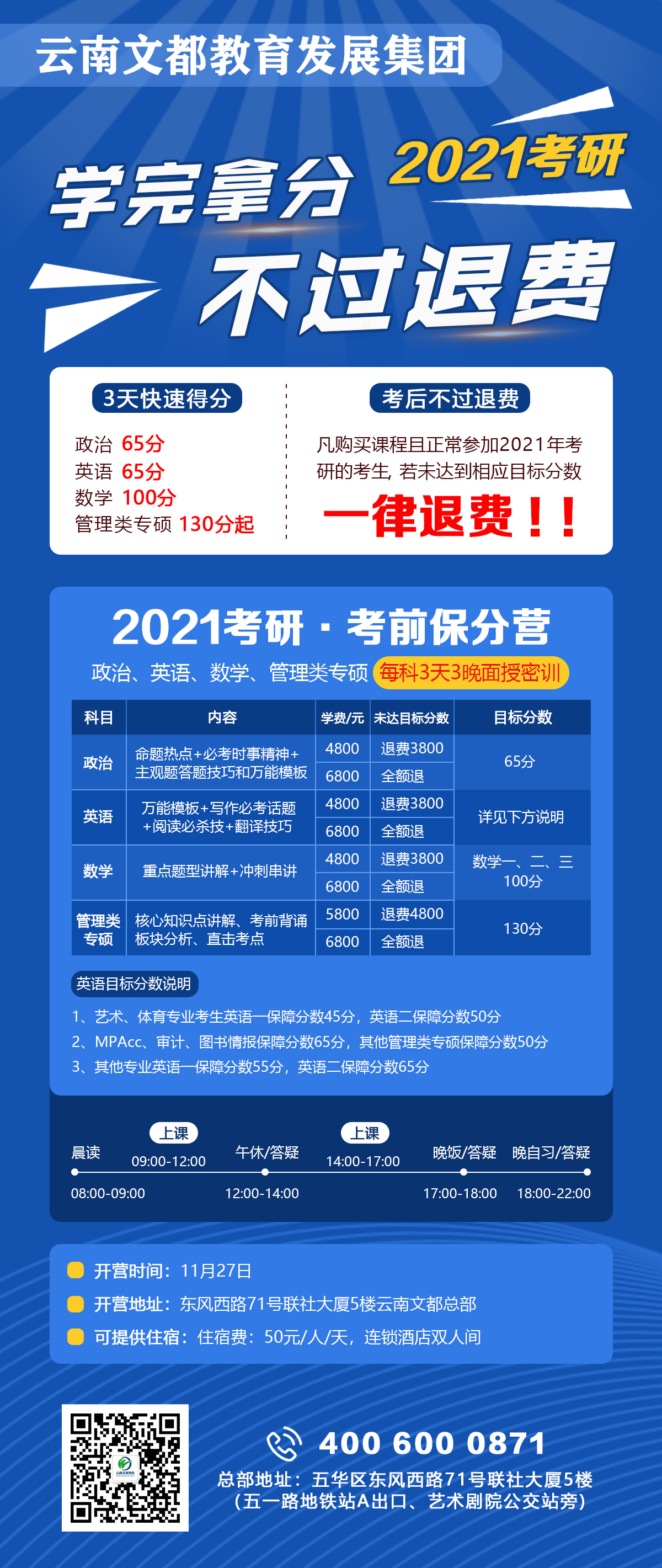 22考研：通过哪些渠道可以搜集信息？