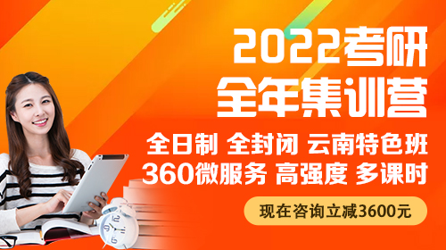 2021考研和2022考研加分政策解析