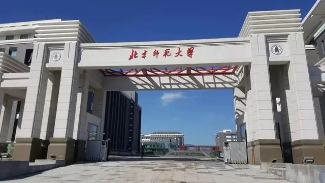 北京师范大学2022年硕士研究生招生简章 