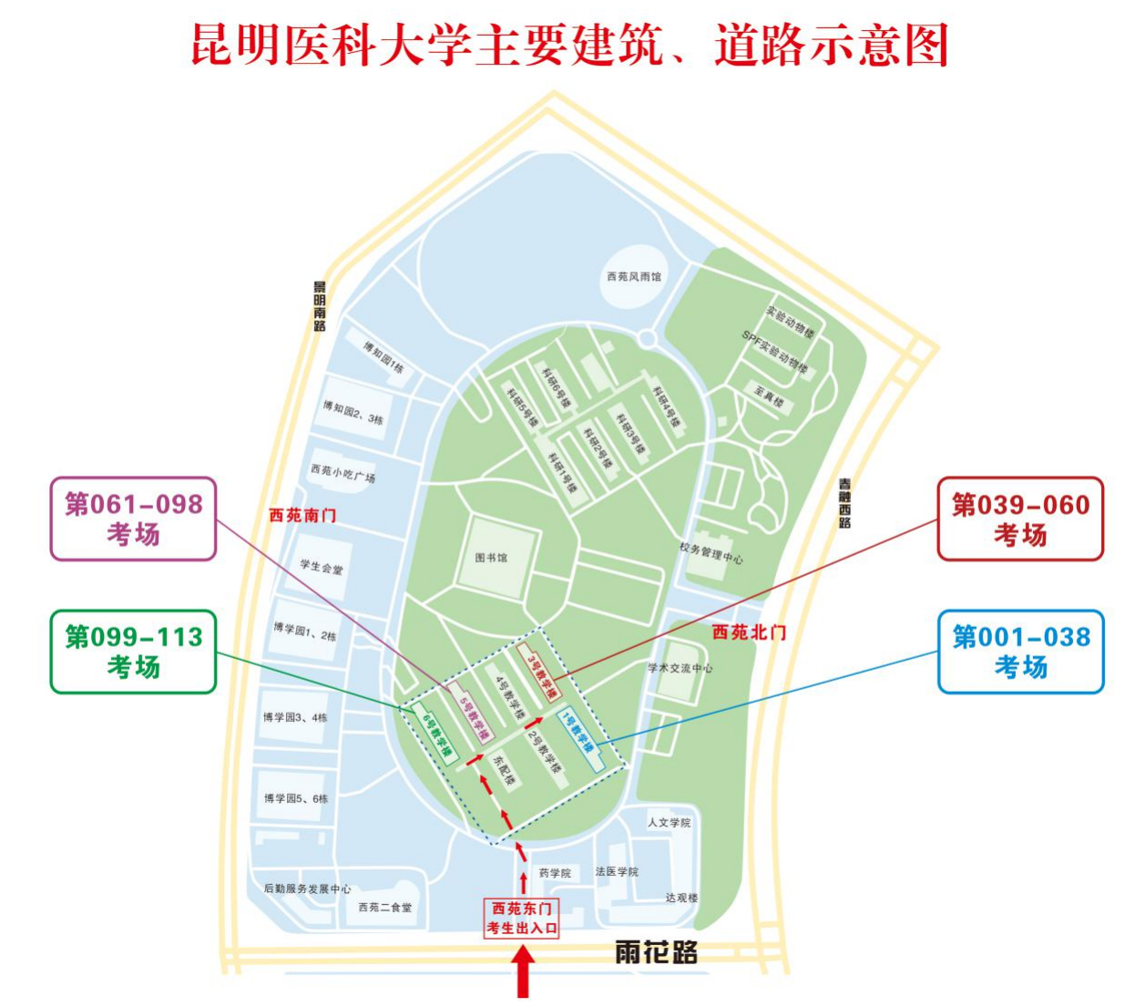 昆明医科大学考点平面图