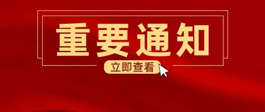 教育部：2023考研可以选择“眼视光学”“健康管理”等