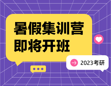 2023考研怎么准备复习 送你一份扫盲攻略