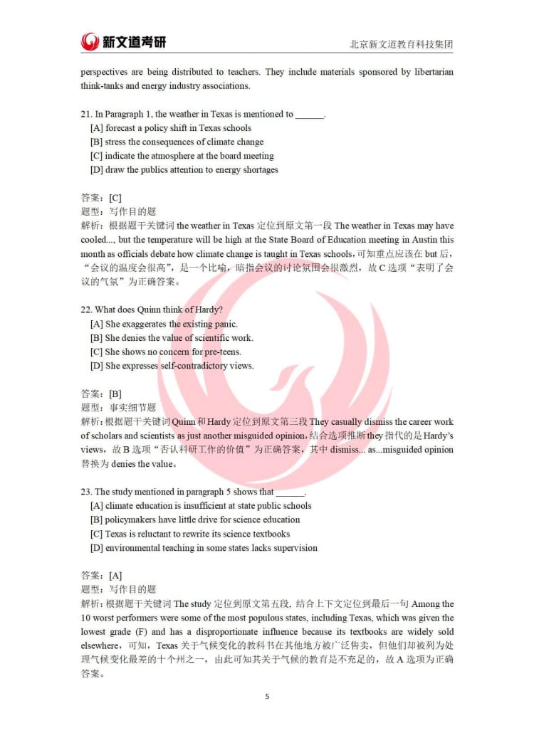 2023年全国硕士研究生入学统一考试-英语一真题及解析【完整版】2022.12.25-005.jpg