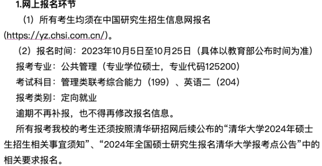 又有28所院校发布研究生招生简章