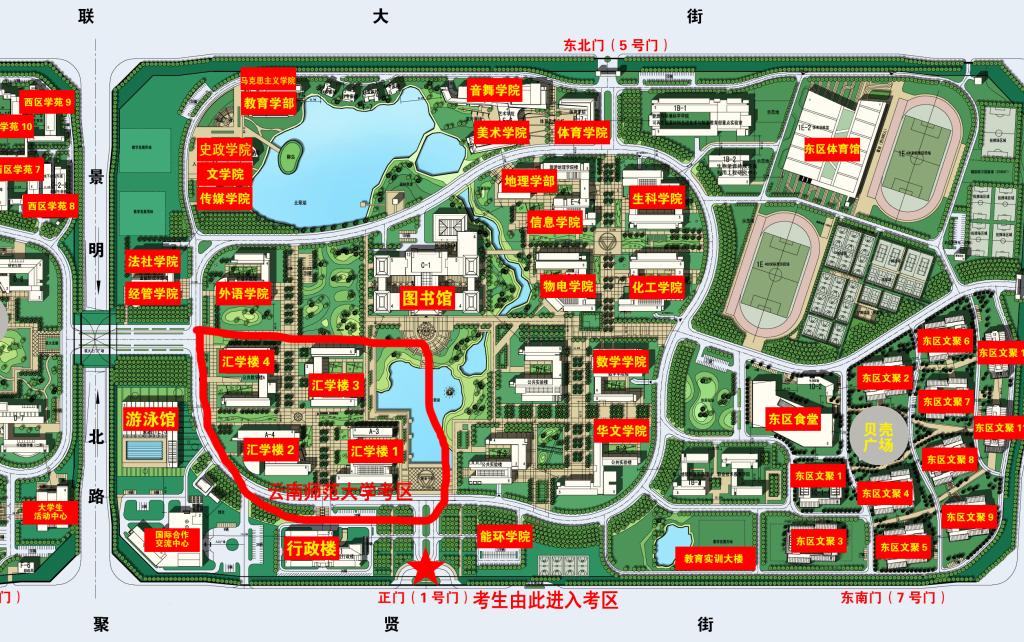 2024考研云南师范大学考点考生应试须知