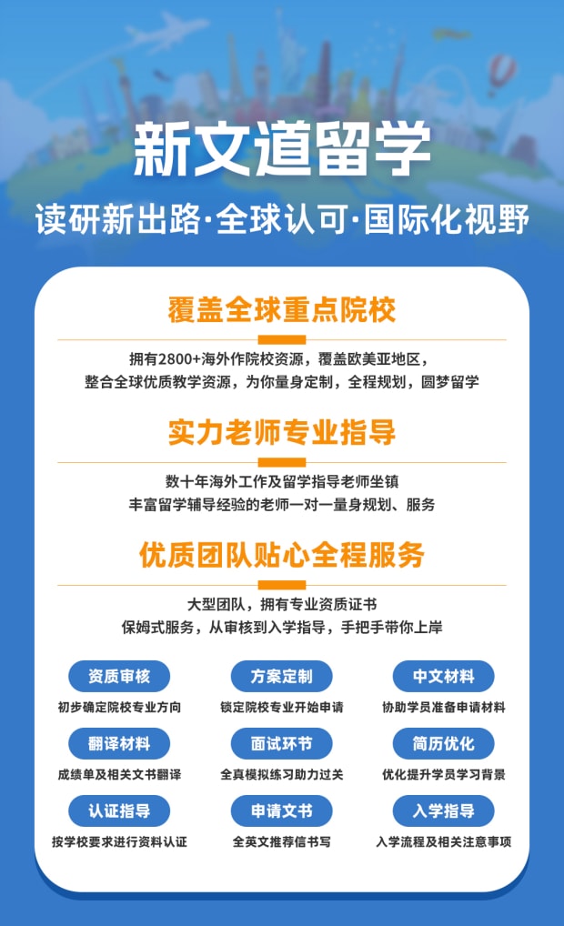 留学读研究生？了解下一年制硕士